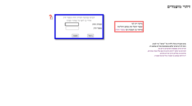 newstud.technion.ac.il