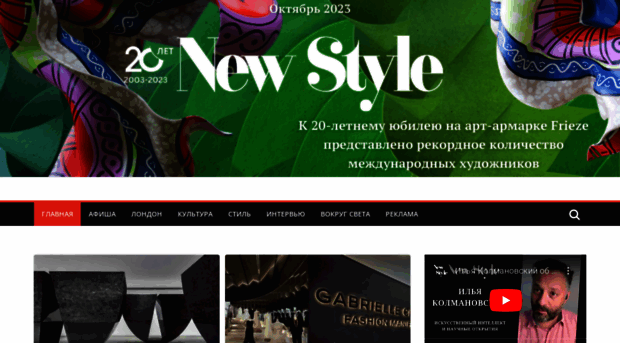 newstyle-mag.com