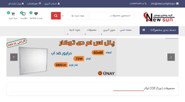 newsunlighting.ir