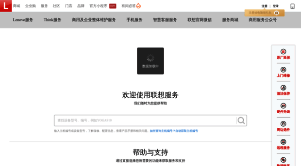 newsupport.lenovo.com.cn