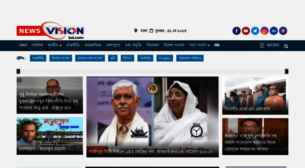 newsvisionbd.com