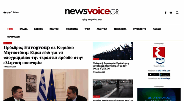 newsvoice.gr