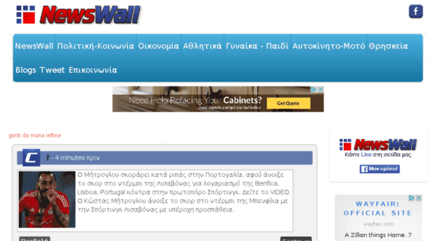newswall.gr