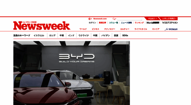 newsweekjapan.jp