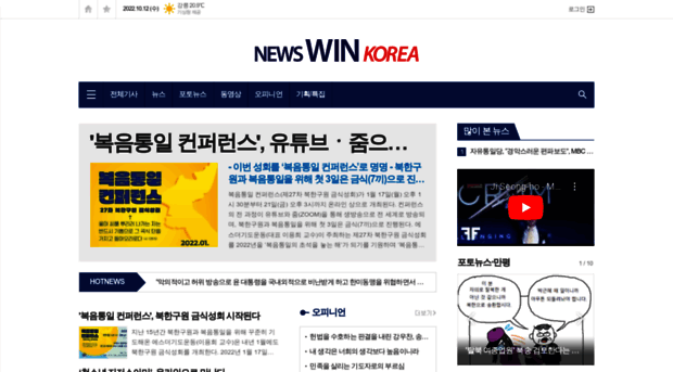 newswinkorea.com