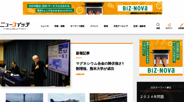 newswitch.jp