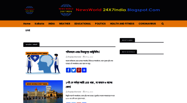 newsworld24x7india.blogspot.com