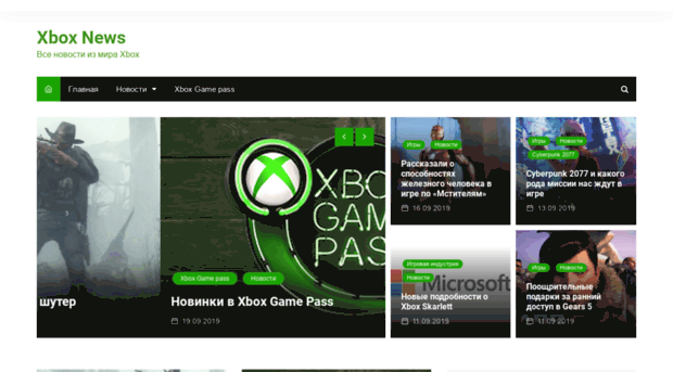 newsxbox.ru