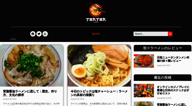 newtantan.jp