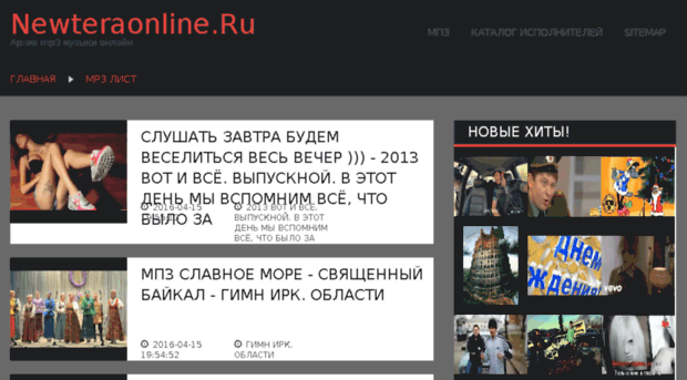 newteraonline.ru