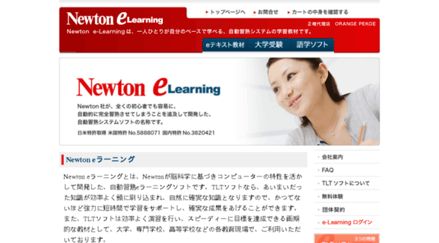 newton.jp