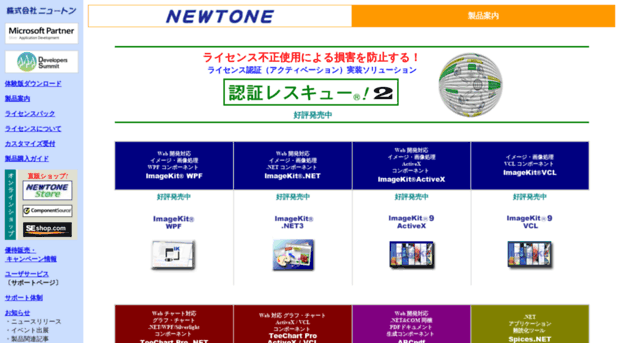 newtone.co.jp