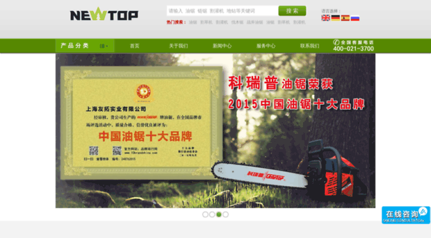 newtop.com.cn