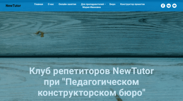 newtutor.ru