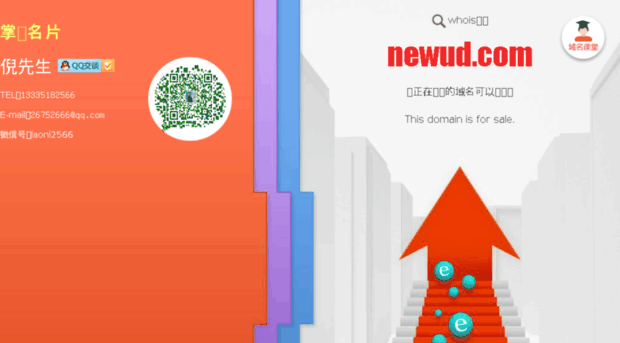 newud.com