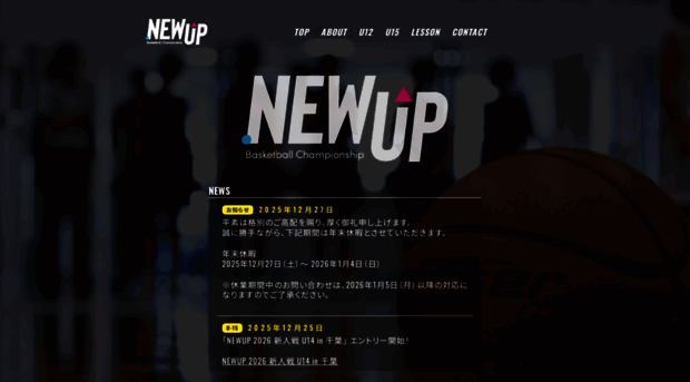 newup-basketball.com