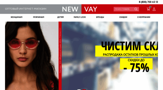 newvay.ru