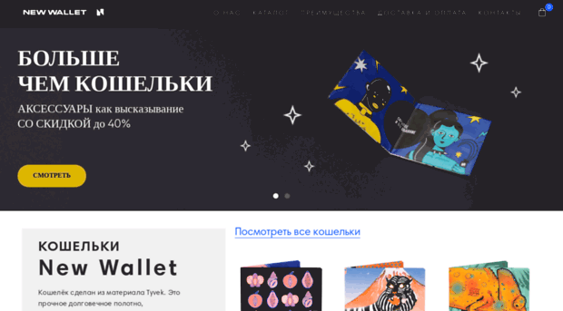 newwallet.ru