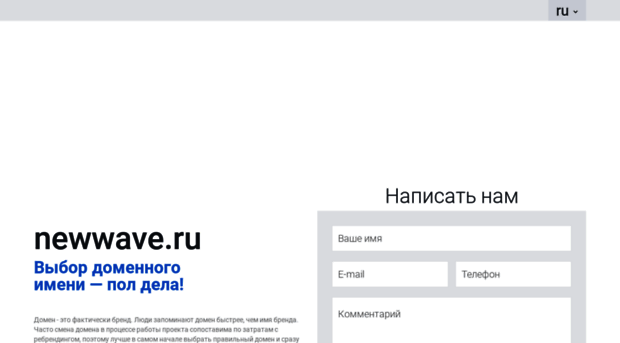 newwave.ru
