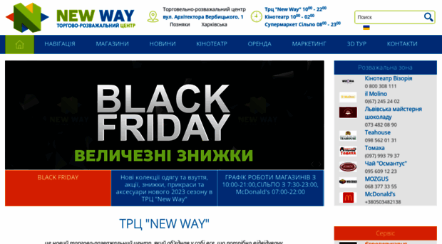 newway.ua