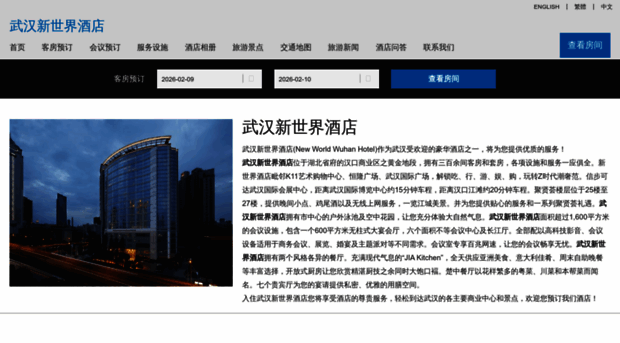newworldwuhan.cn