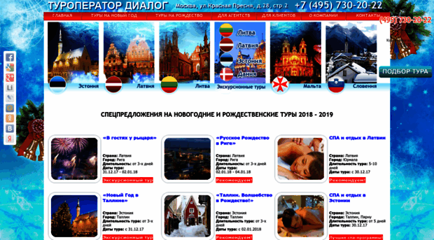 newyear.baltiktravel.ru