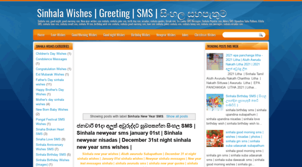 newyearsrilanka.blogspot.com