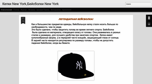 newyork-caps.blogspot.com