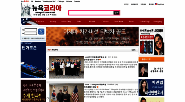 newyorkkorea.net