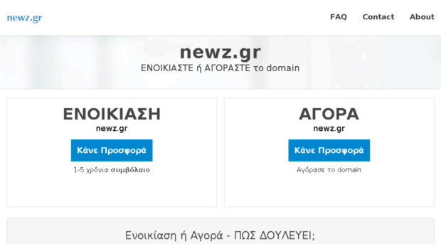 newz.gr