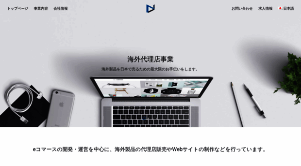 nexel.co.jp