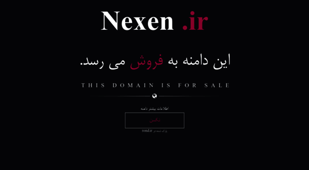 nexen.ir