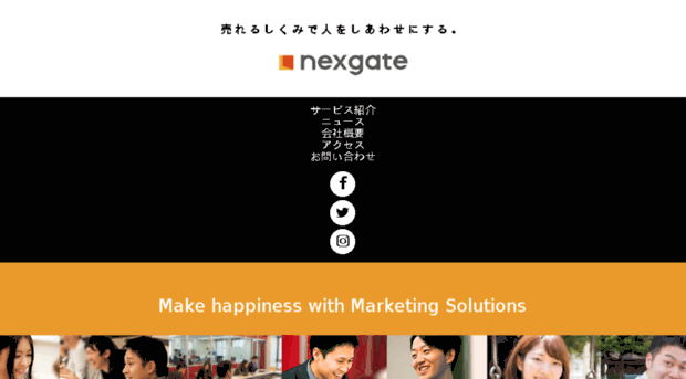 nexgate.co.jp
