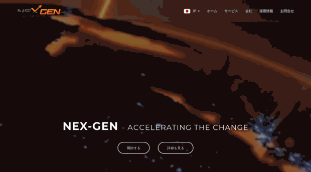 nexgen-global.com