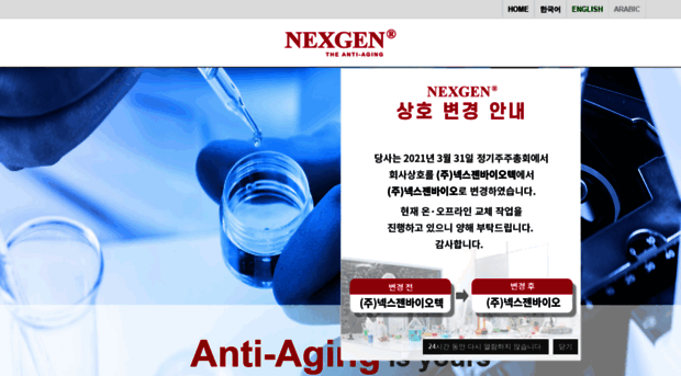 nexgenbiotech.com