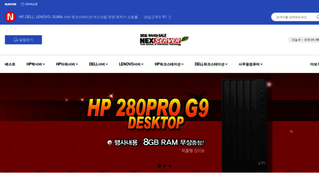 nexserver.co.kr