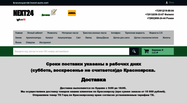 next-auto.net