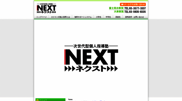 next-edu-group.com