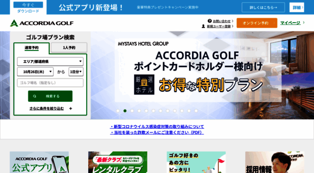 next-golf.jp