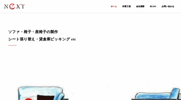 next-inc.co.jp