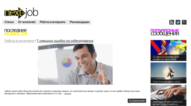 next-job.ru