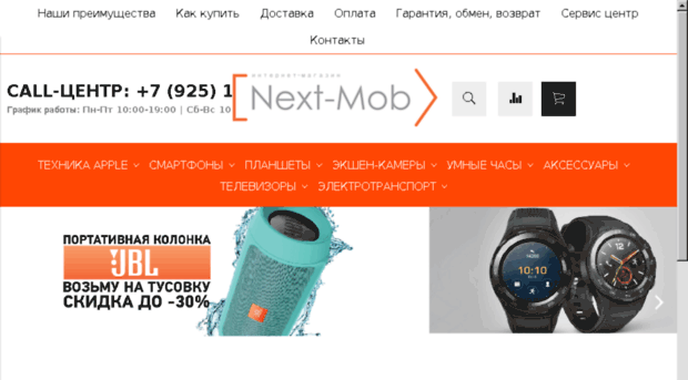 next-mob.ru