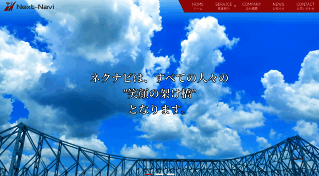 next-navi.com