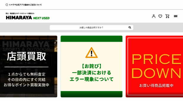 next-used.jp
