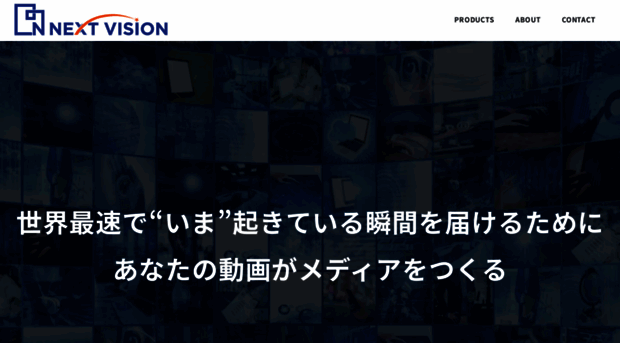 next-vision.co.jp