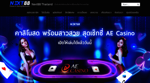 next888thai.com
