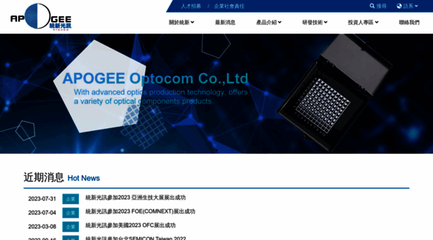 nextapogee.com.tw