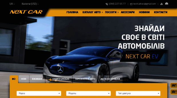 nextcar.com.ua