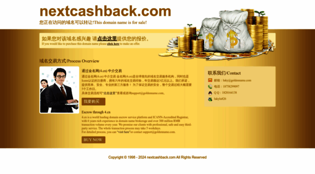 nextcashback.com