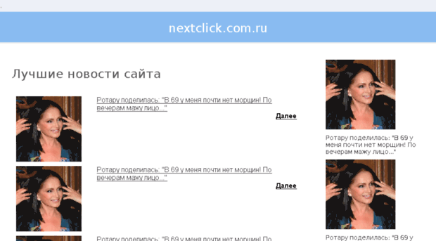 nextclick.com.ru